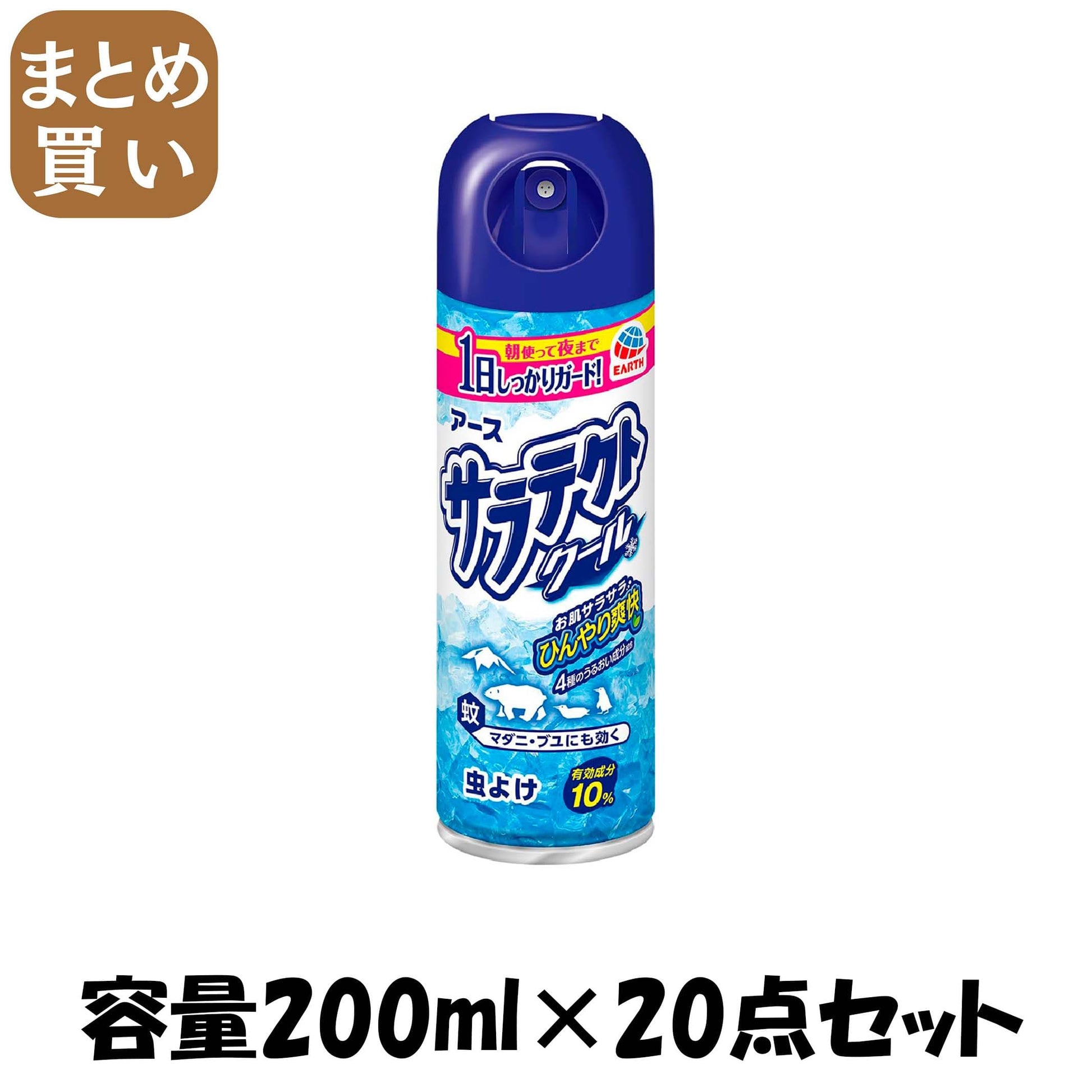 【まとめ買い】サラテクトクール 容量200ML×20点セット アース製薬 殺虫剤・虫よけ