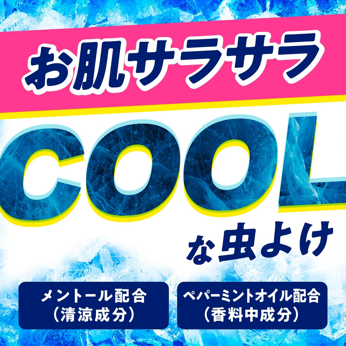 【まとめ買い】サラテクトクール 容量200ML×20点セット アース製薬 殺虫剤・虫よけ