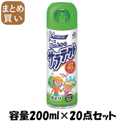 【まとめ買い】服の上からサラテクト 容量200ML×20点セット アース製薬 殺虫剤・虫よけ