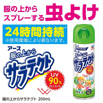 【まとめ買い】服の上からサラテクト 容量200ML×20点セット アース製薬 殺虫剤・虫よけ