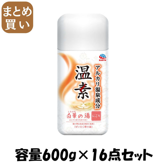 【まとめ買い】温素　白華の湯 容量600G×16点セット アース製薬 入浴剤