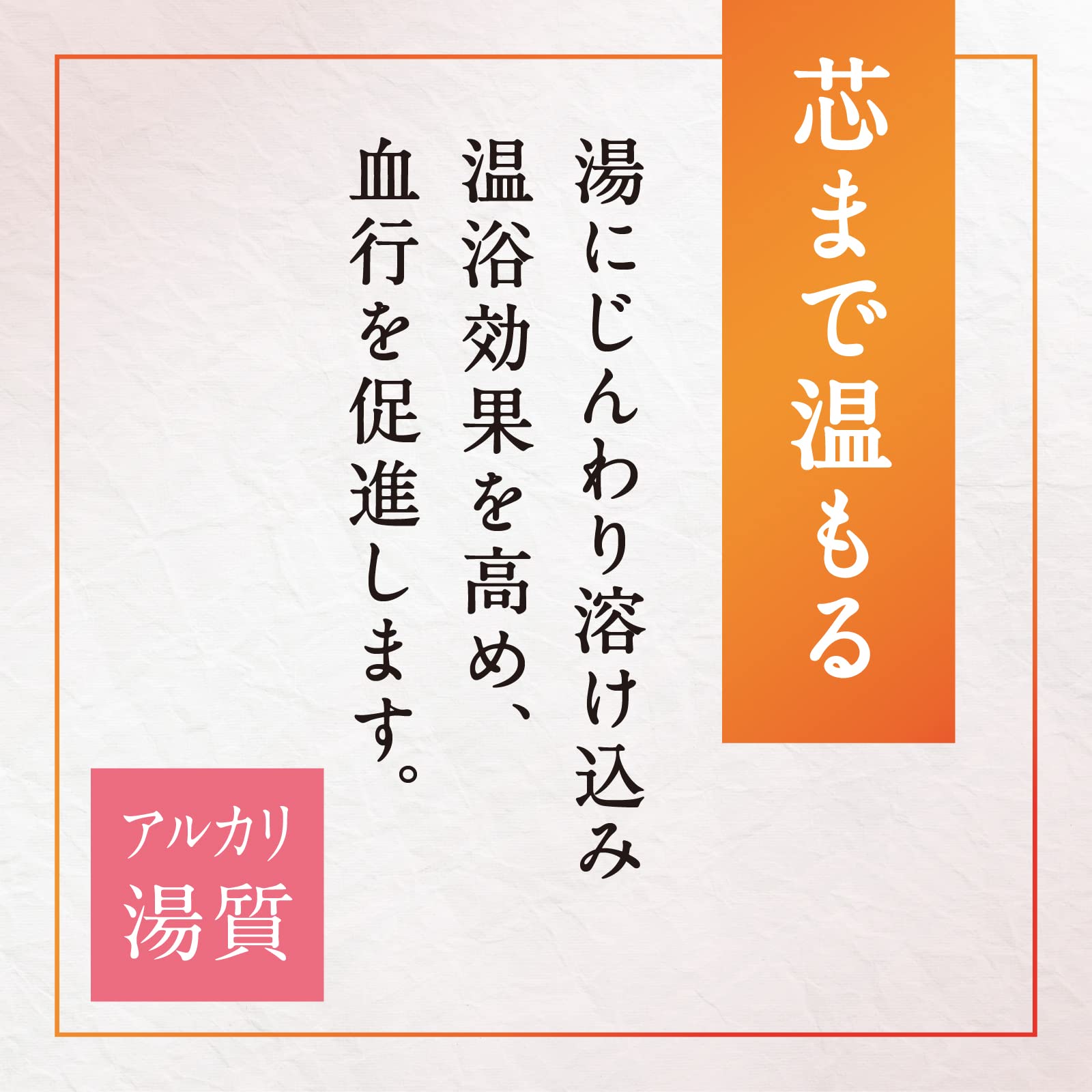 【まとめ買い】温素　白華の湯 容量600G×16点セット アース製薬 入浴剤