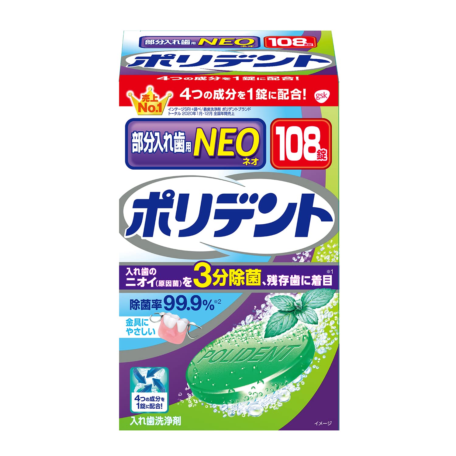 【まとめ買い】ポリデントＮＥＯ　入れ歯洗浄剤 容量108個×24点セット グラクソスミスクライン 入れ歯用