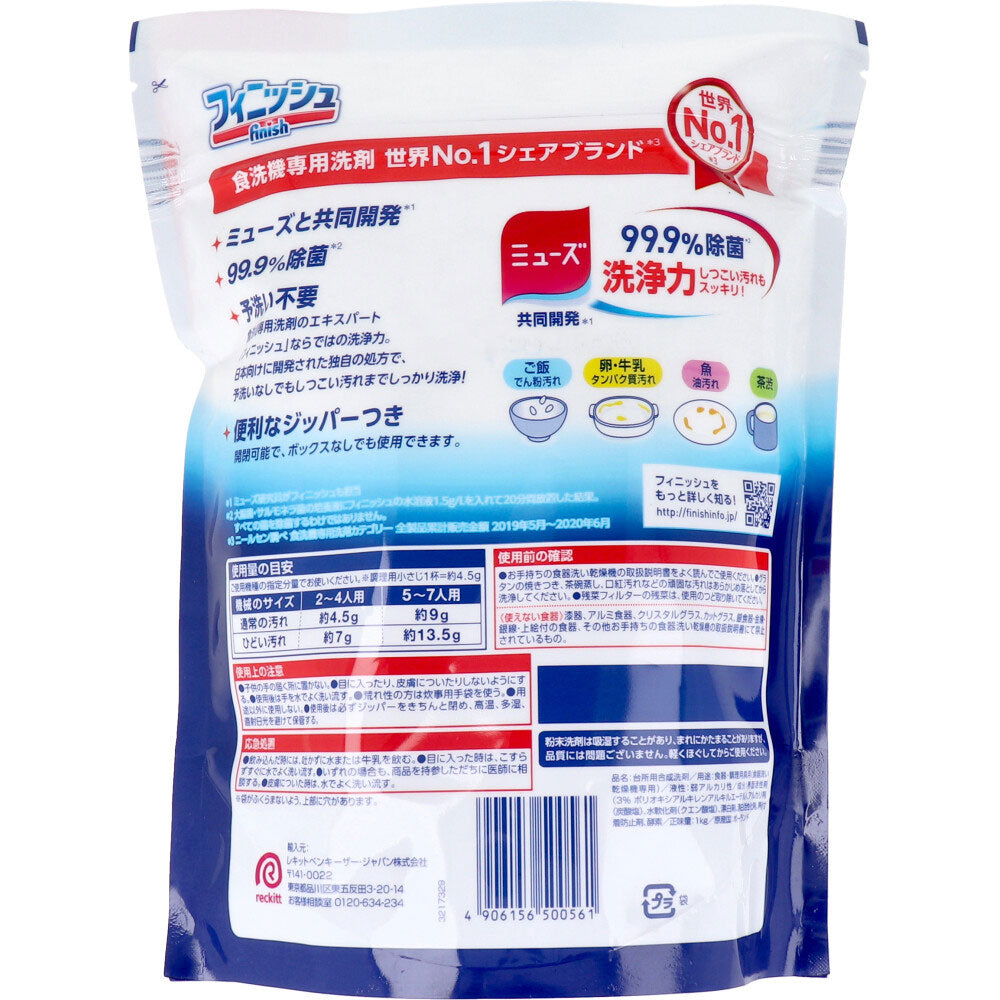 【まとめ買い】フィニッシュ　パワー＆ピュア重曹１ｋｇ 容量1kg×12点セット レキッドベンキーザー 食器用洗剤