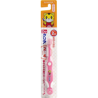 【まとめ買い】ＤＯクリアこどもハブラシ幼児用 容量1本×6点セット サンスター 歯ブラシ