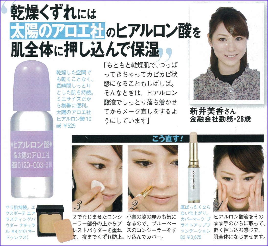 【まとめ買い】太陽のアロエ社　ヒアルロン酸１０ＭＬ 容量10ML×20点セット - 化粧品