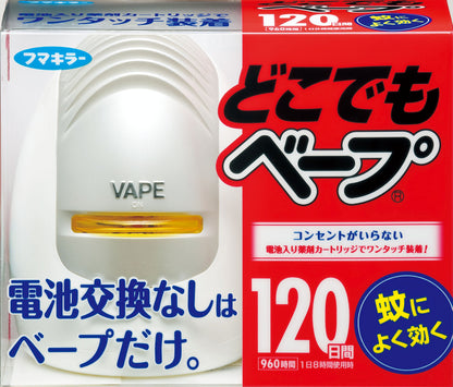 【まとめ買い】どこでもベープ蚊取り120日セット　シルバー 容量1個×20点セット フマキラー 殺虫剤・ハエ・蚊
