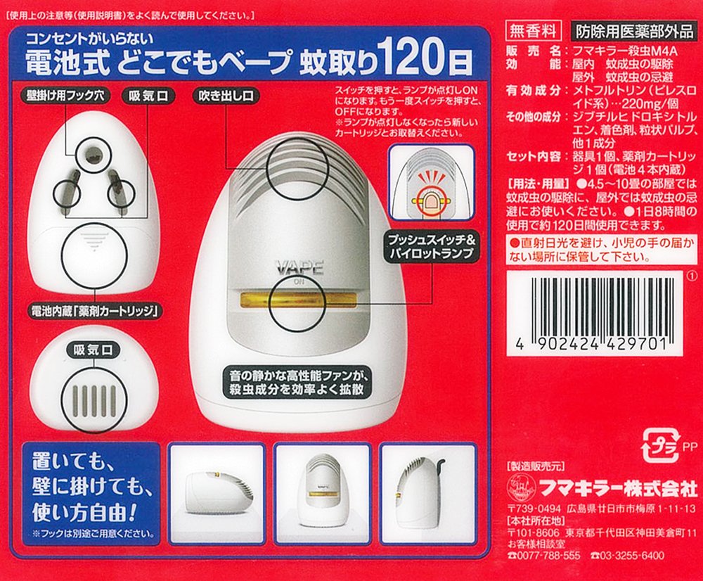 【まとめ買い】どこでもベープ蚊取り120日セット　シルバー 容量1個×20点セット フマキラー 殺虫剤・ハエ・蚊