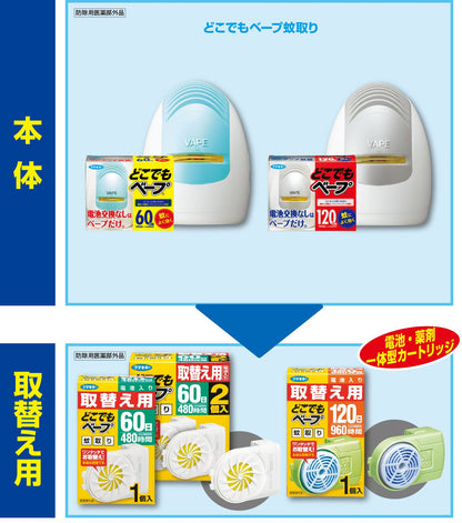 【まとめ買い】どこでもベープ蚊取り120日セット　シルバー 容量1個×20点セット フマキラー 殺虫剤・ハエ・蚊