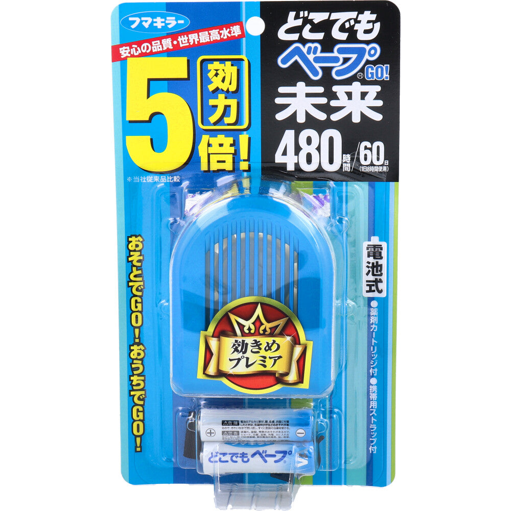 【まとめ買い】どこでもベープGO！未来480時間セット　ブルー　不快害虫用 容量1個×20点セット フマキラー 殺虫剤・ハエ・蚊