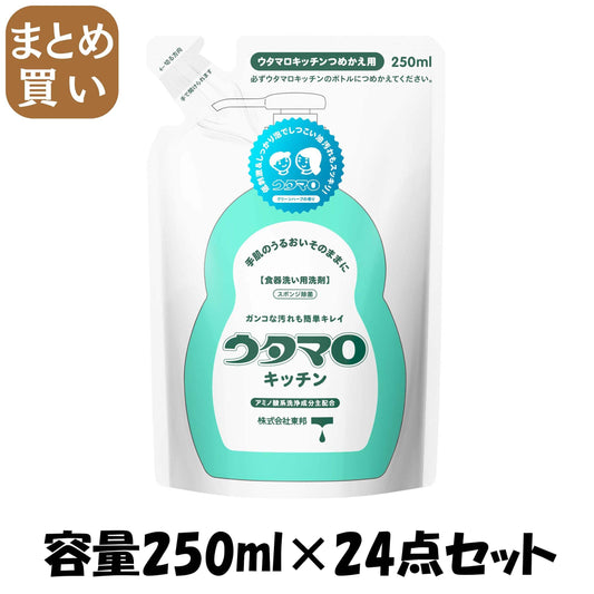 【まとめ買い】ウタマロキッチン詰替　２５０ｍｌ 容量250ML×24点セット 東邦 食器用洗剤
