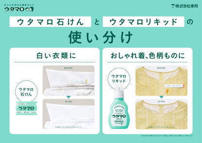 【まとめ買い】ウタマロリキッド詰替　３５０ｍｌ 容量350ML×24点セット 東邦 衣料用洗剤