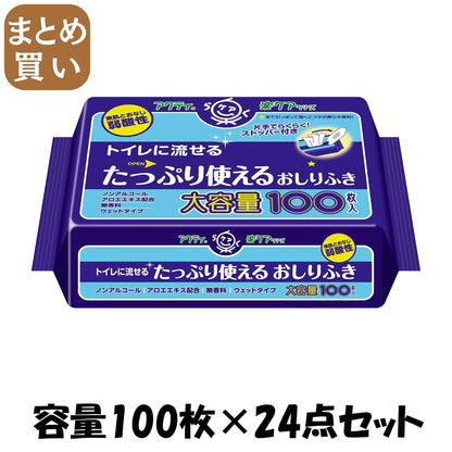 【まとめ買い】アクティトイレに流せるおしりふき１００枚 容量100枚×24点セット 日本製紙クレシア おしりふき