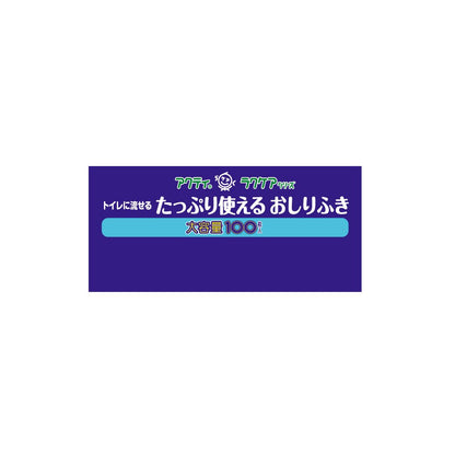 【まとめ買い】アクティトイレに流せるおしりふき１００枚 容量100枚×24点セット 日本製紙クレシア おしりふき
