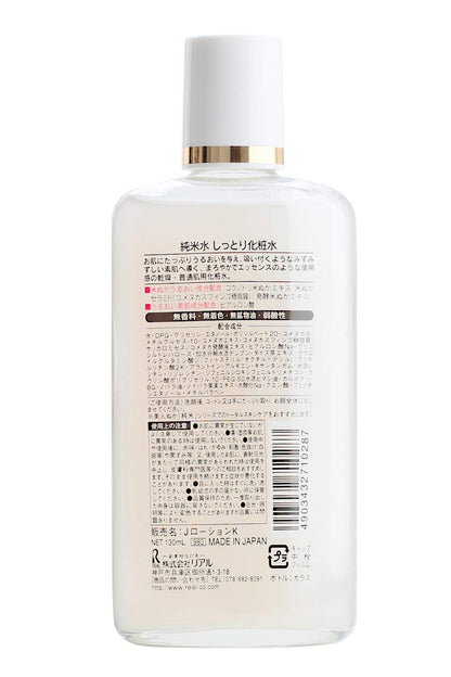 【まとめ買い】純米水　しっとり化粧水 130ML容量130ML×24点セット リアル 化粧水・ローション