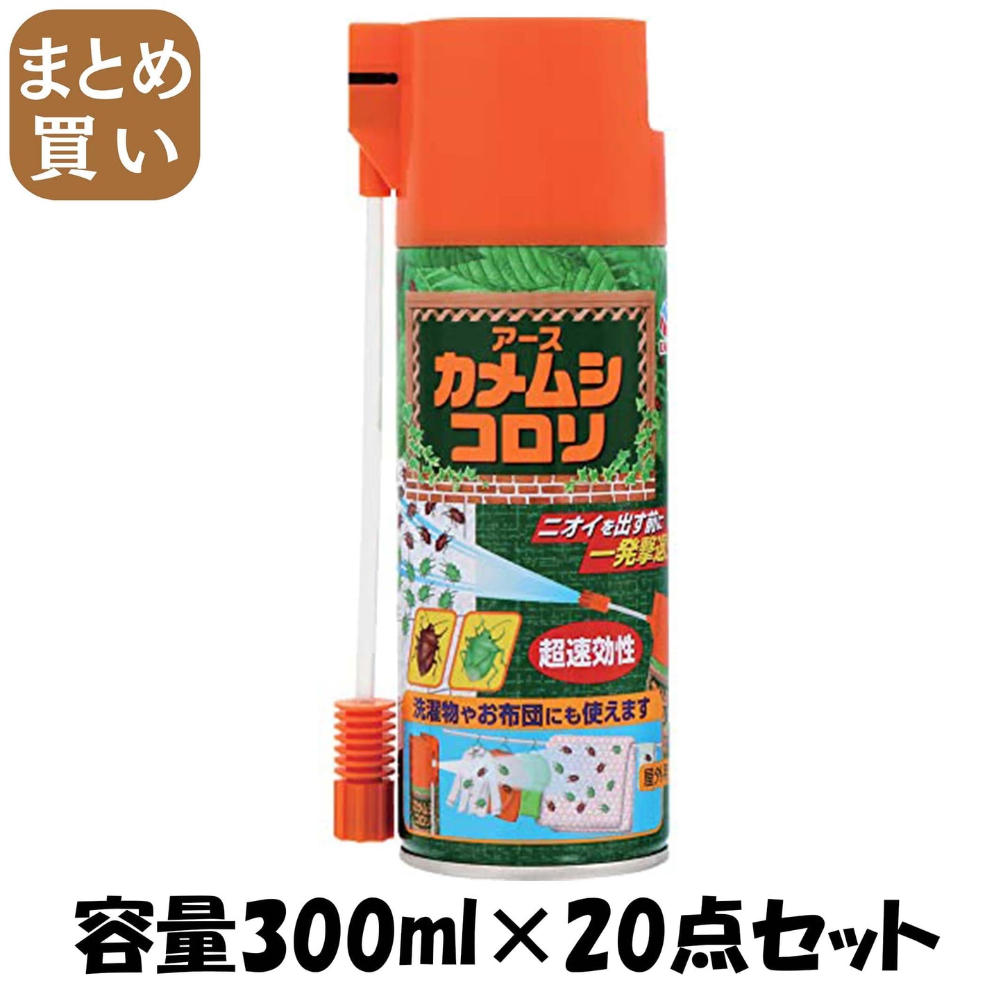 【まとめ買い】カメムシコロリ容量300ML×20点セット アース製薬 殺虫剤
