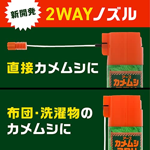 【まとめ買い】カメムシコロリ容量300ML×20点セット アース製薬 殺虫剤