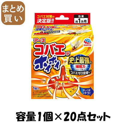 【まとめ買い】コバエがホイホイ 容量1個×20点セット アース製薬 殺虫剤・コバエ