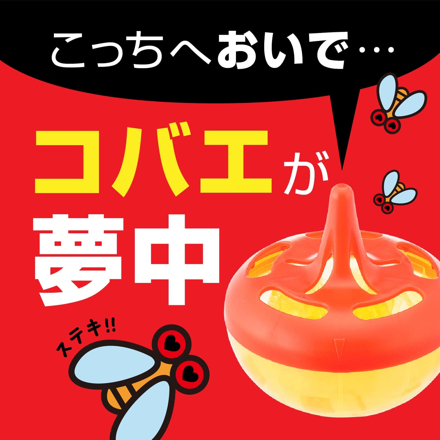 【まとめ買い】コバエがホイホイ 容量1個×20点セット アース製薬 殺虫剤・コバエ