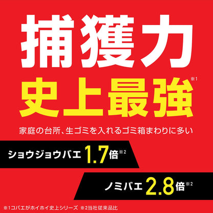 【まとめ買い】コバエがホイホイ 容量1個×20点セット アース製薬 殺虫剤・コバエ