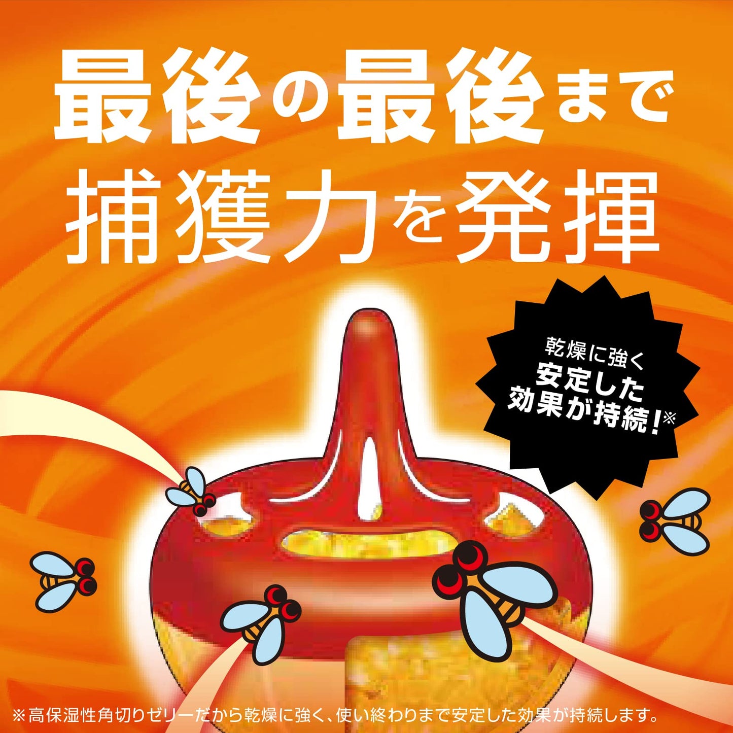 【まとめ買い】コバエがホイホイ 容量1個×20点セット アース製薬 殺虫剤・コバエ
