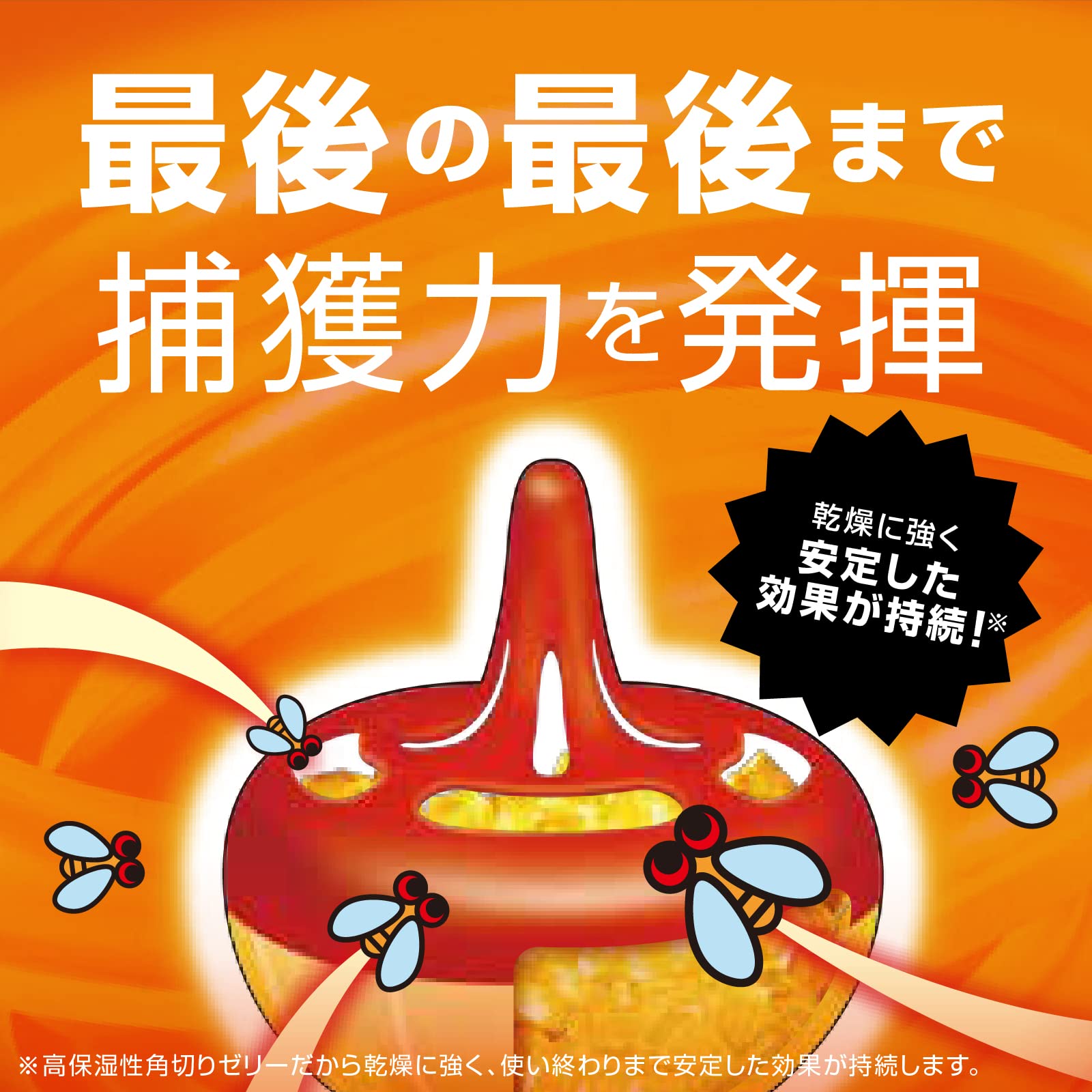 【まとめ買い】コバエがホイホイ 容量1個×20点セット アース製薬 殺虫剤・コバエ