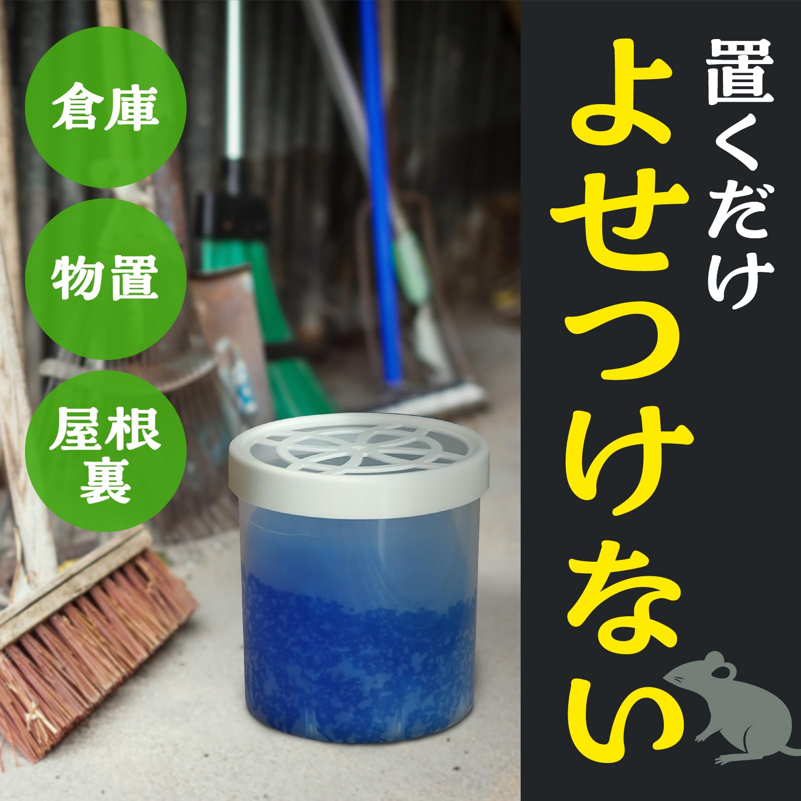 【まとめ買い】ネズミのみはり番（忌避ゲル） 容量350G×20点セット アース製薬 殺虫剤・ネズミ