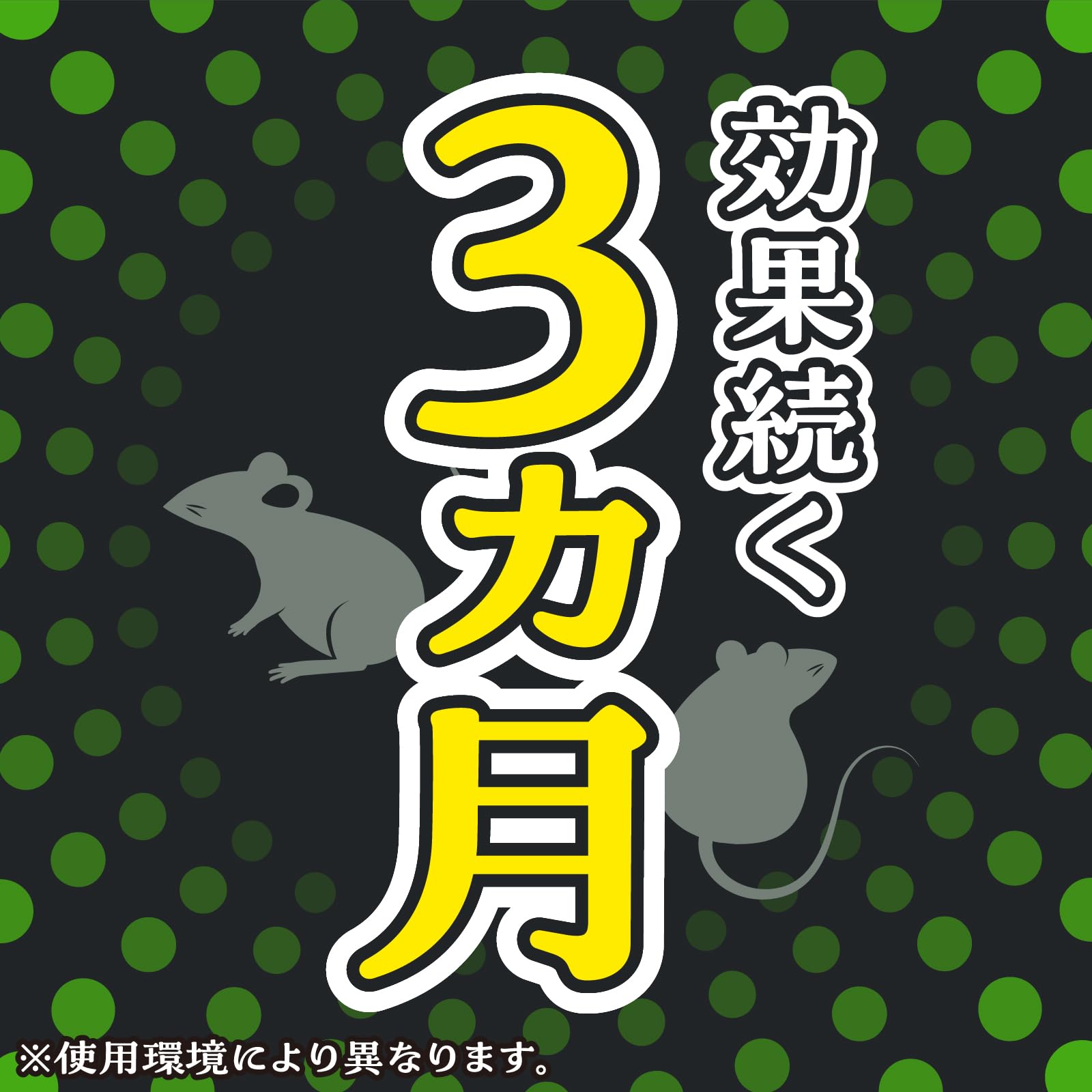 【まとめ買い】ネズミのみはり番（忌避ゲル） 容量350G×20点セット アース製薬 殺虫剤・ネズミ