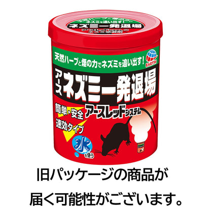 【まとめ買い】ネズミ一発退場　（くん煙タイプ） 容量10G×20点セット アース製薬 殺虫剤・ネズミ