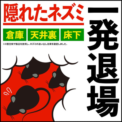 【まとめ買い】ネズミ一発退場　（くん煙タイプ） 容量10G×20点セット アース製薬 殺虫剤・ネズミ