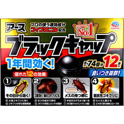 【まとめ買い】ブラックキャップ 容量144ML×18点セット アース製薬 殺虫剤・ゴキブリ