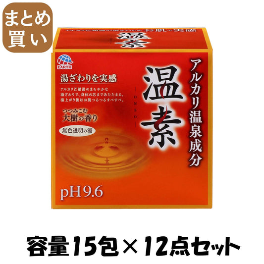 【まとめ買い】温素　15包 容量15包×12点セット アース製薬 入浴剤