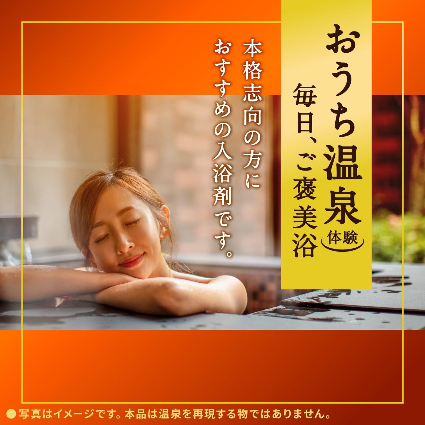 【まとめ買い】温素　15包 容量15包×12点セット アース製薬 入浴剤
