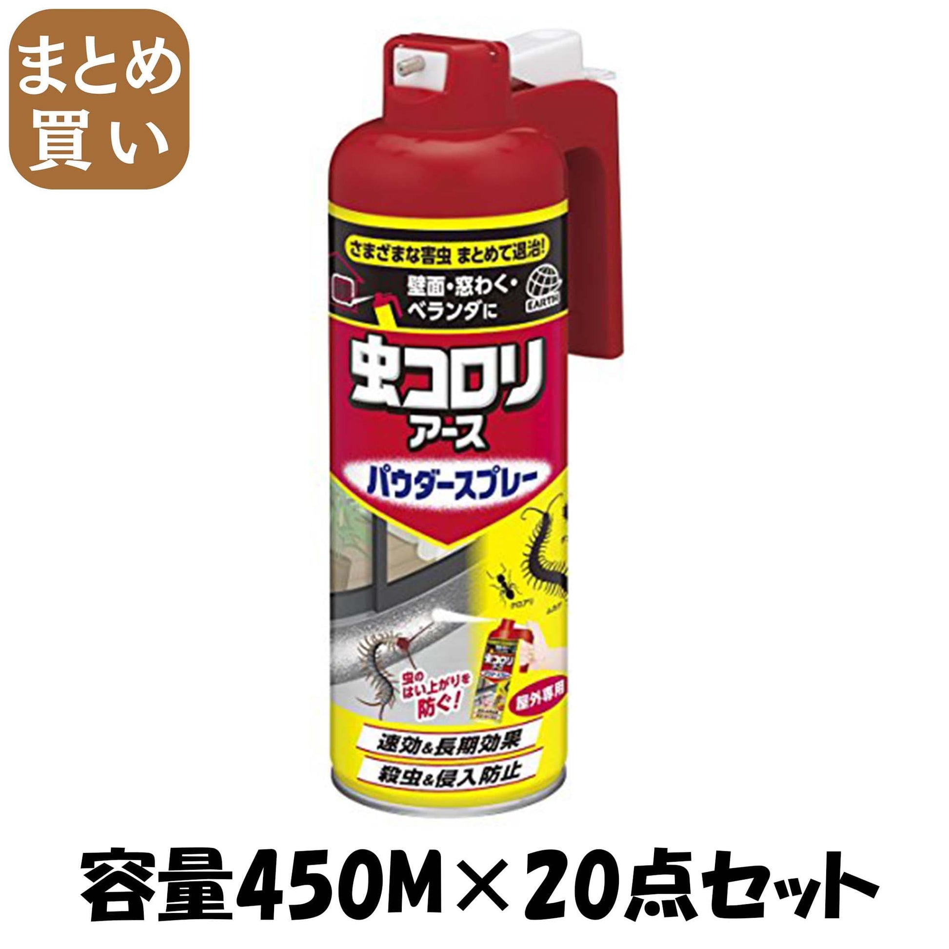 【まとめ買い】虫コロリアース　パウダースプレー 容量450M×20点セット アース製薬 殺虫剤