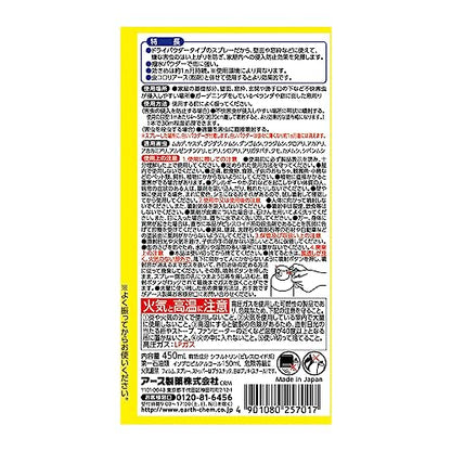 【まとめ買い】虫コロリアース　パウダースプレー 容量450M×20点セット アース製薬 殺虫剤