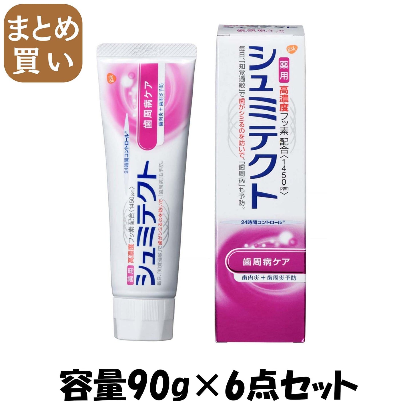 【まとめ買い】薬用シュミテクト　歯周病ケア　９０ｇ 容量90G×6点セット グラクソスミスクライン 歯磨き