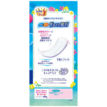 【まとめ買い】チャームナップ中量用３８枚 容量38枚×12点セット ユニ・チャーム（ユニチャーム） 生理用品
