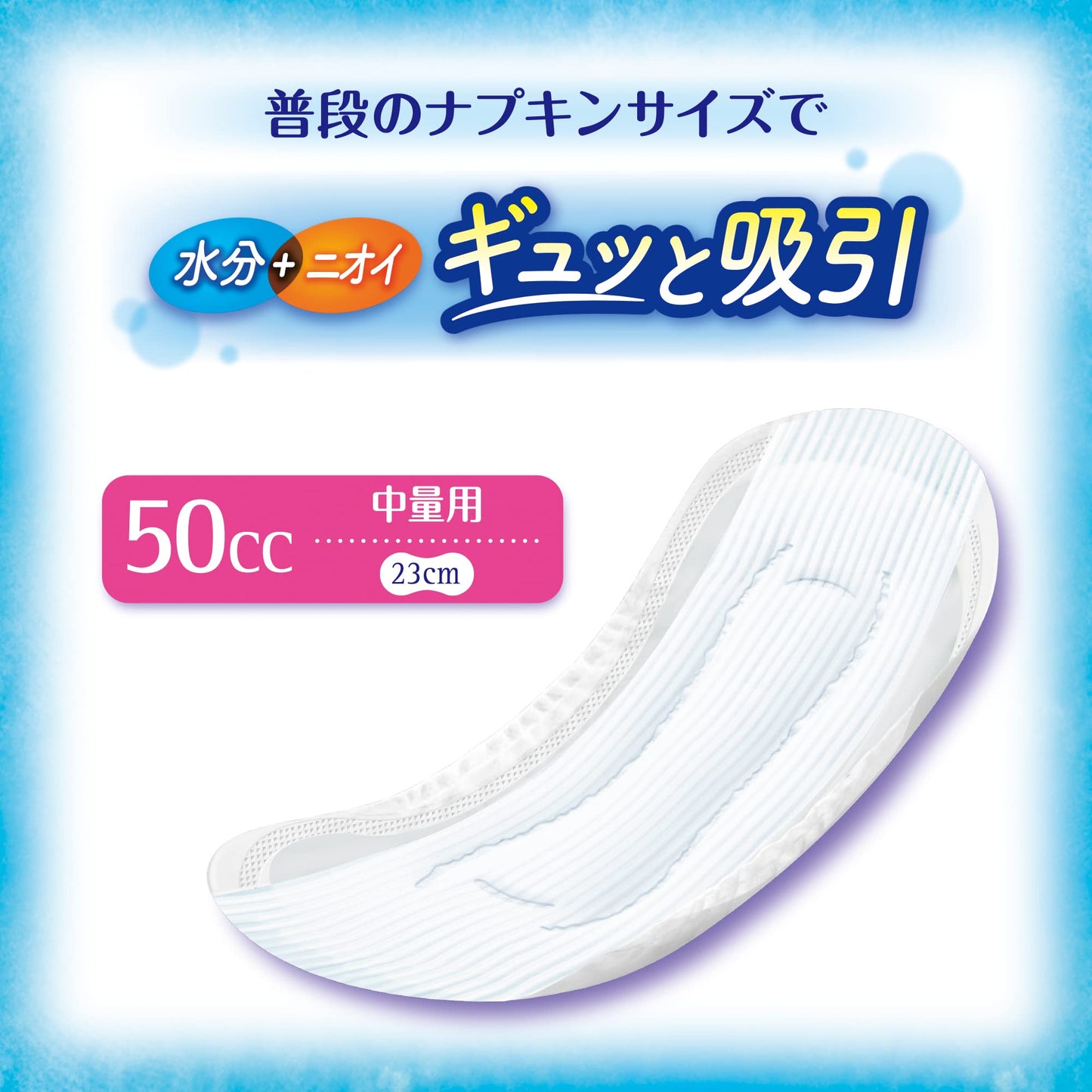 【まとめ買い】チャームナップ中量用３８枚 容量38枚×12点セット ユニ・チャーム（ユニチャーム） 生理用品
