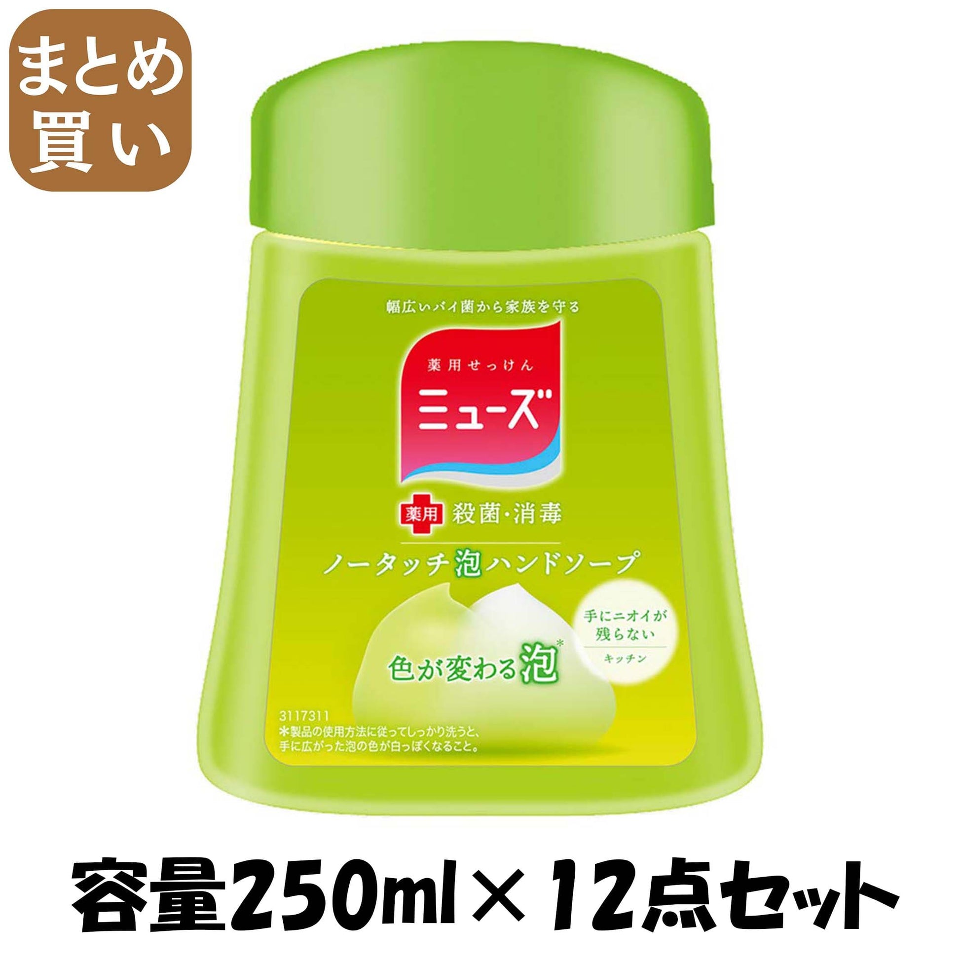 【まとめ買い】ミューズ　ノータッチ　ボトルキッチン　２５０ＭＬ容量250ML×12点セット レキッドベンキーザー