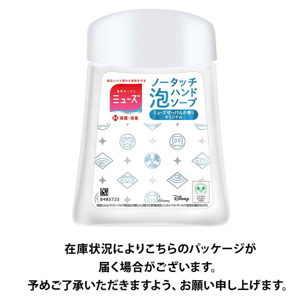 【まとめ買い】ミューズノータッチボトルオリジナル２５０ＭＬ 容量250ML×12点セット レキッドベンキーザー ハンドソープ