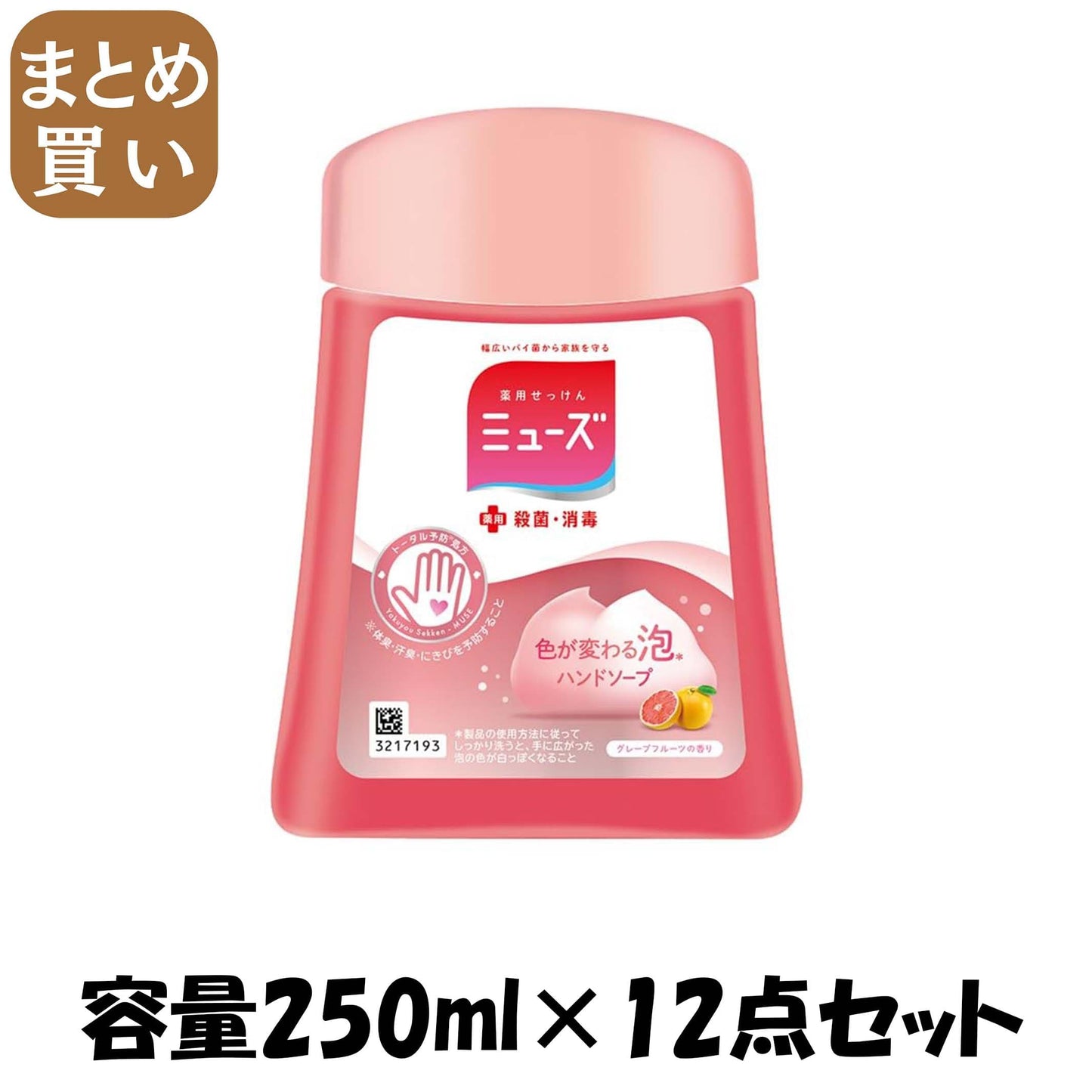 【まとめ買い】ミューズノータッチ詰替グレープフルーツ２５０ＭＬ容量250ML×12点セット レキッドベンキーザー