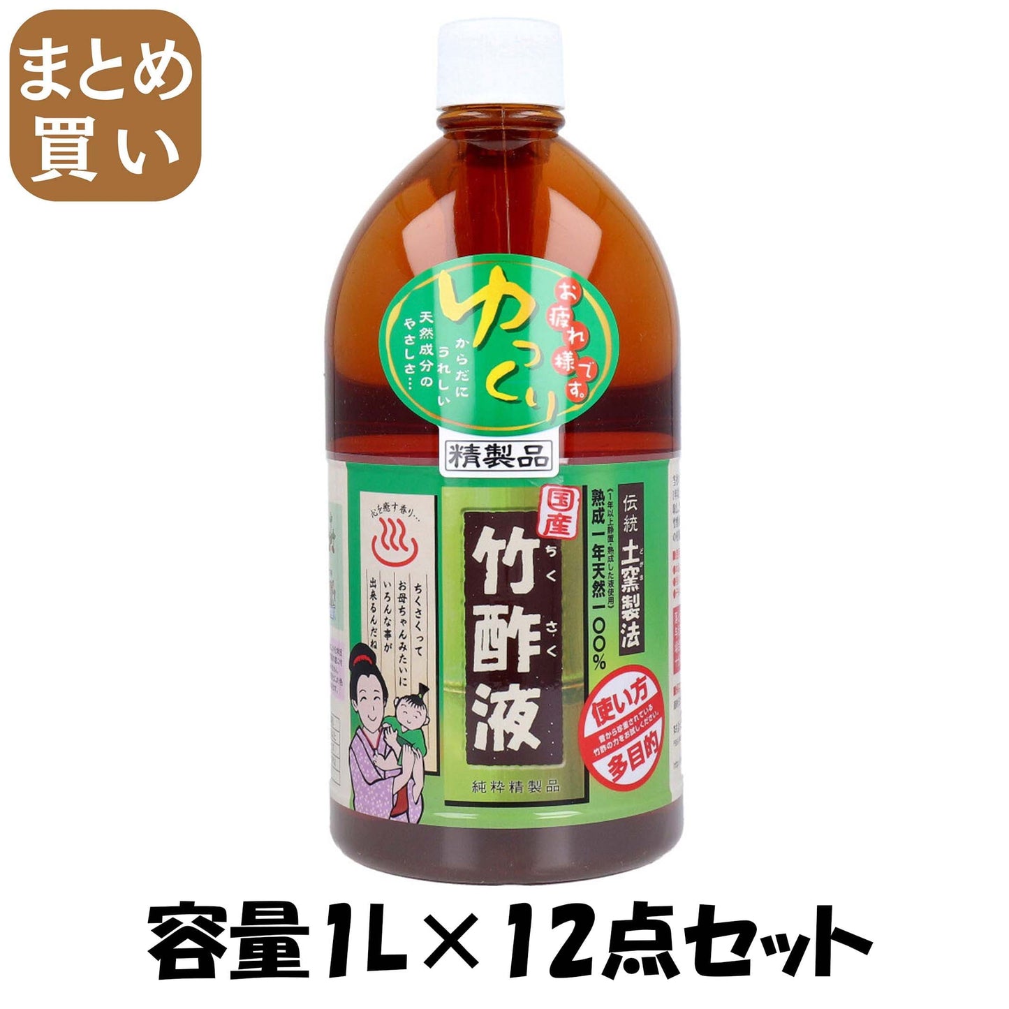 【まとめ買い】高級竹酢液　１Ｌ 容量1L×12点セット 日本漢方研究所 入浴剤