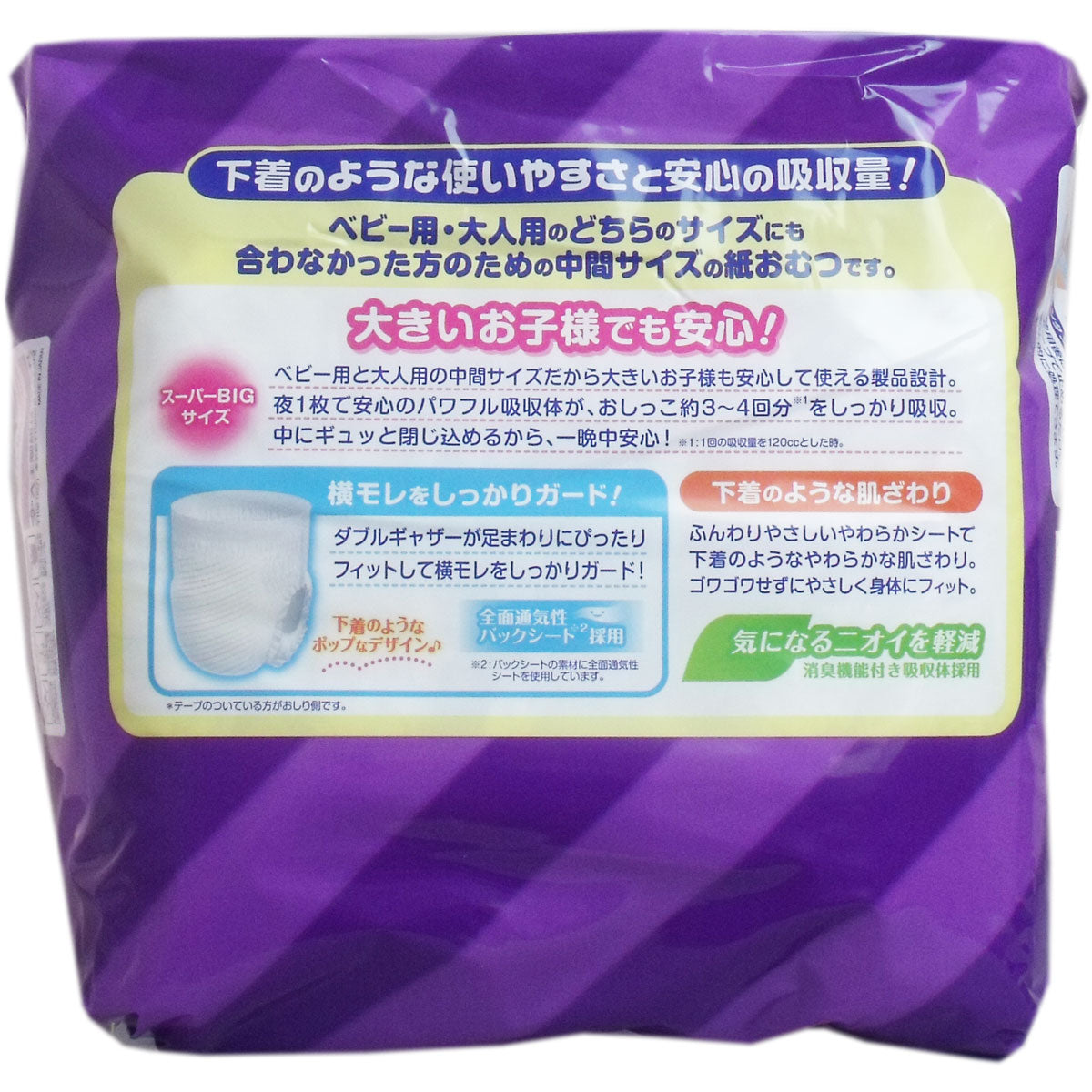 【まとめ買い】グ～ン　スーパーBIG　パンツタイプ 容量14枚×6点セット 大王製紙 オムツ