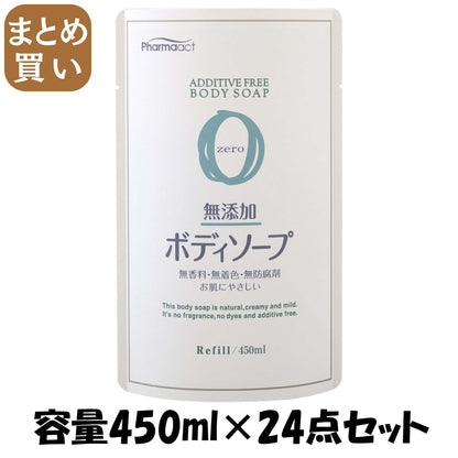 【まとめ買い】ファーマアクト　無添加ボディソープ　詰替用 容量450ML×24点セット 熊野油脂 ボディソープ