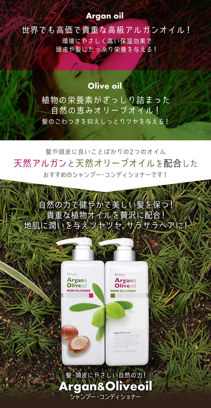 【まとめ買い】ビューア　アルガン＆オリーブ　オイルコンディショナー 容量550ML×16点セット 熊野油脂 コンディショナー・リンス