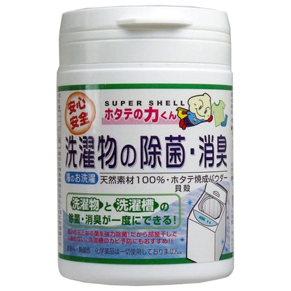 【まとめ買い】ホタテの力くん「海のお洗濯　洗濯物の除菌・消臭」 容量90G×24点セット 日本漢方研究所 衣料用洗剤・自然派