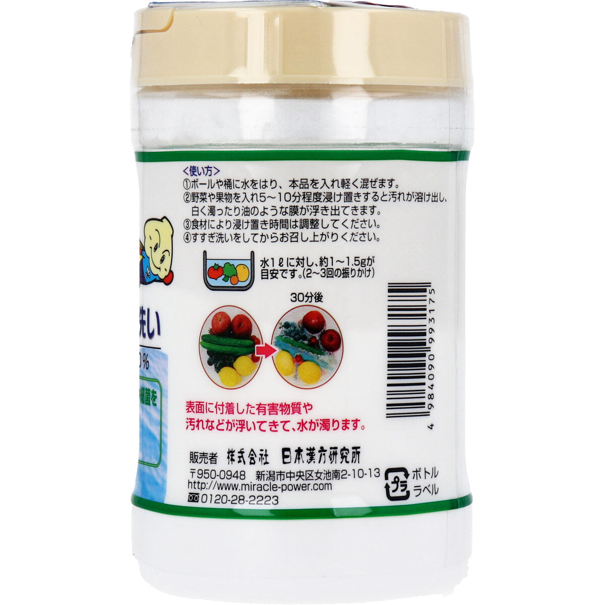 【まとめ買い】ホタテの力くん「海の野菜・果物洗い」 容量90 G×24点セット 日本漢方研究所 食器用洗剤・自然派