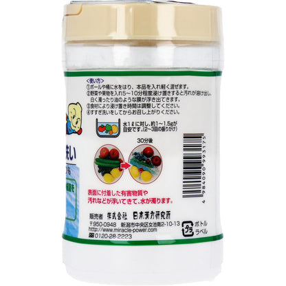 【まとめ買い】ホタテの力くん「海の野菜・果物洗い」 容量90 G×24点セット 日本漢方研究所 食器用洗剤・自然派