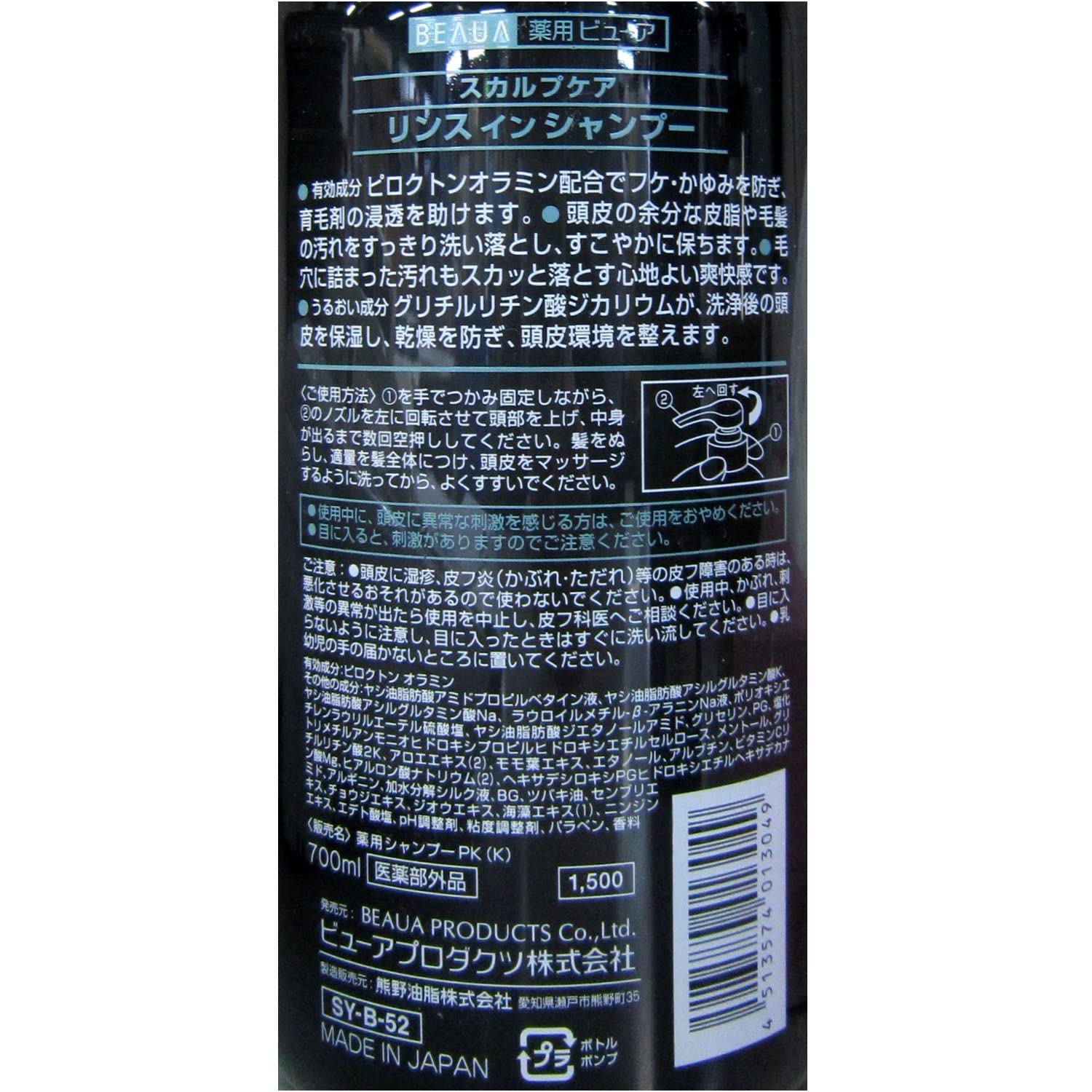 【まとめ買い】ビューア　薬用スカルプケアリンスインシャンプー 容量700ML×12点セット 熊野油脂 シャンプー