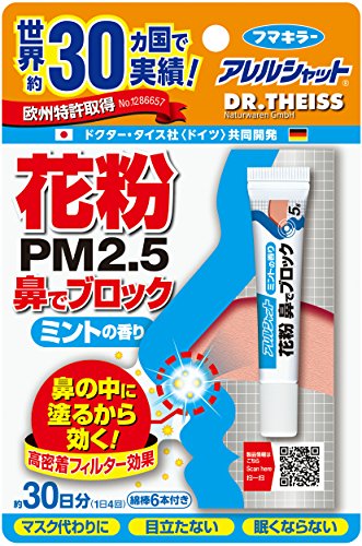 【まとめ買い】アレルシャット　花粉鼻でブロック　ミント　チューブ入　３０日分ミントの香り 容量5G×24点セット フマキラー